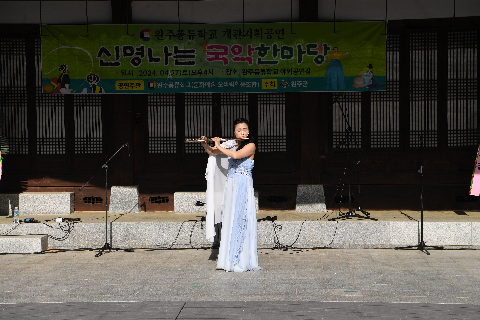 풍류학교 개막 특별기획공연 (62).JPG