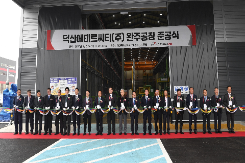 덕산에테르씨티 완주공장 준공식 (23).JPG
