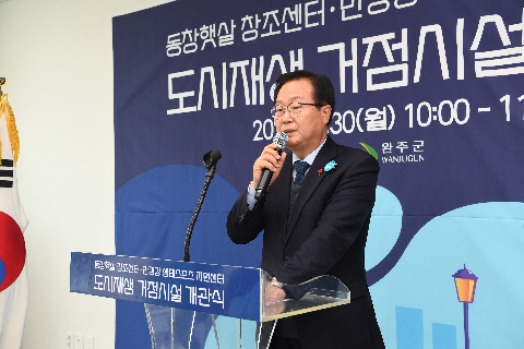 봉동 도시재생 거점시설 개관식 (4).JPG