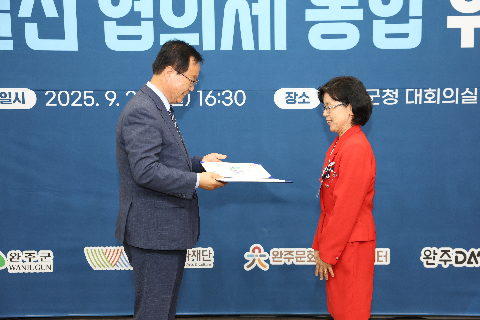 완주 지역발전 협의체 통합 위촉식 (130).JPG