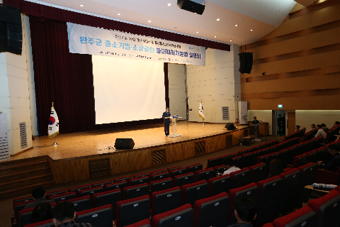 중소기업·소상공인 중대재해법 설명회 (2).JPG