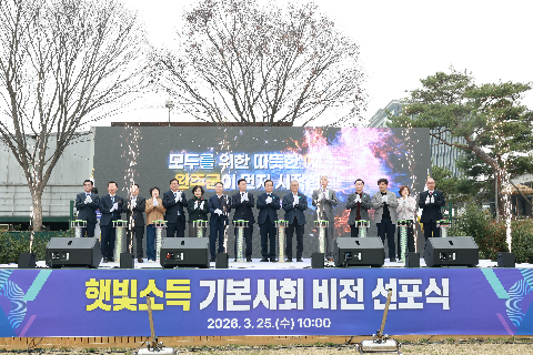 햇빛연금 기본사회 비전 선포식 (61).JPG