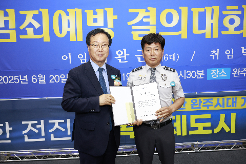 자율방범대 결의대회 및 이취임식 (44).JPG