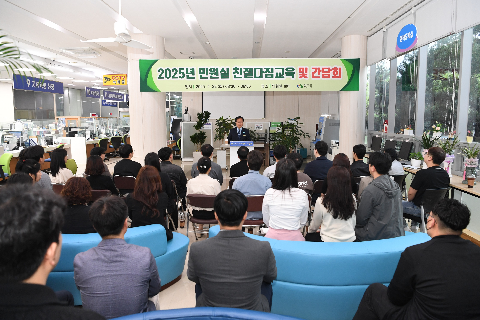민원응대공무원 친절교육 (3).JPG