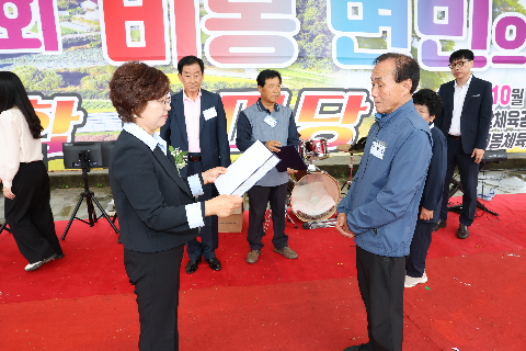 비봉면민의 날 (60).JPG