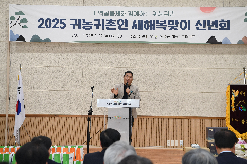 완주군 귀농귀촌협의회 새해신년회 (18).JPG