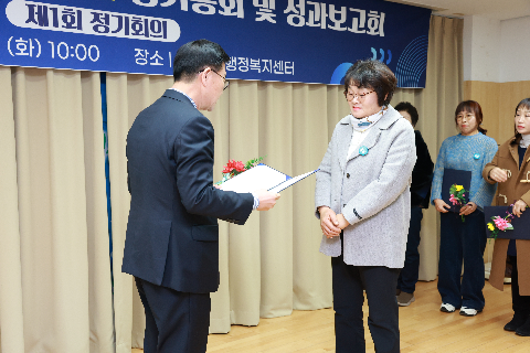 봉동읍 지역사회봉장협의회 정기회의 (41).JPG