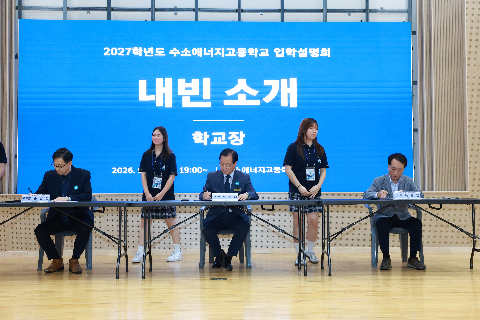 수소에너지고 입학설명회 (15).JPG