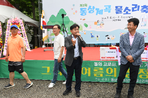 제2회 동상 물소리축제 (36).JPG