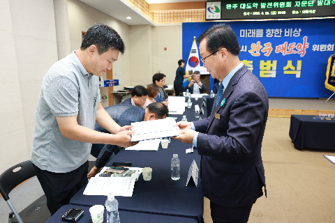 완주 대도약 발전위원회 출범식 (47).JPG