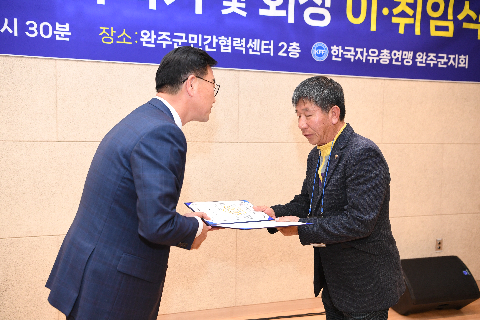 한국자유총연맹 지회장 이취임식 (33).JPG