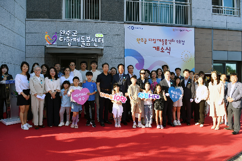 완주군 다함께돌봄센터 9호점 개소식 (22).JPG