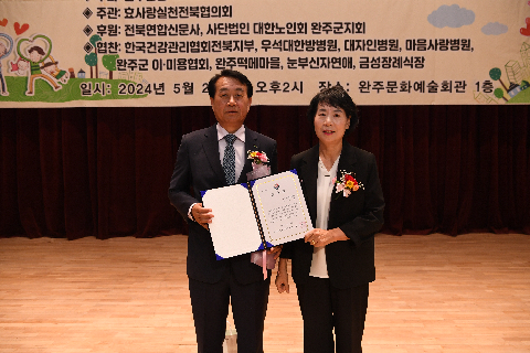 효도대상 및 어르신 위안 행사 (158).JPG
