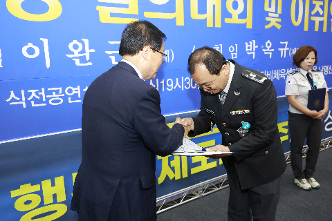 자율방범대 결의대회 및 이취임식 (53).JPG