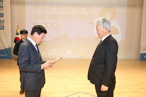 농업인의 날 기념행사 및 토론회 (26).JPG