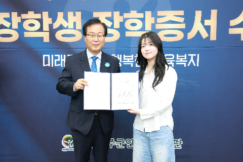 애향장학금 장학증서 전달식 (111).JPG