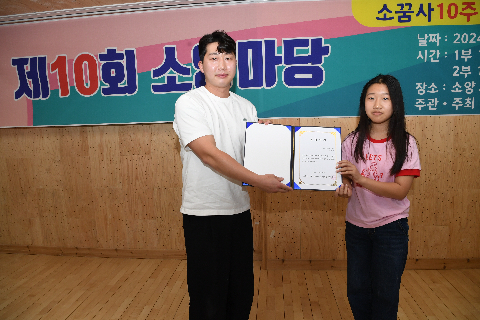 제 10회 소양마당 (51).JPG