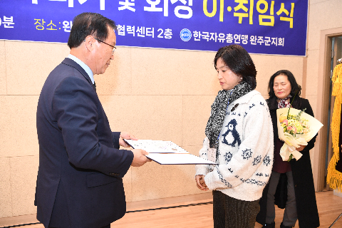 한국자유총연맹 지회장 이취임식 (21).JPG