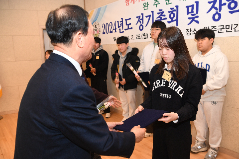 애향운동본부 정기총회 및 장학증서 수여식 (100).JPG
