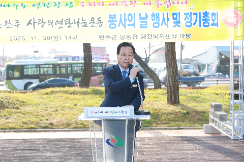따뜻한완주 사랑의 연탄나눔운동 봉사의날 행사 (91).JPG