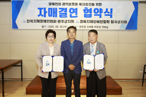 전북지체장애인협회 하계수련회 (2).JPG