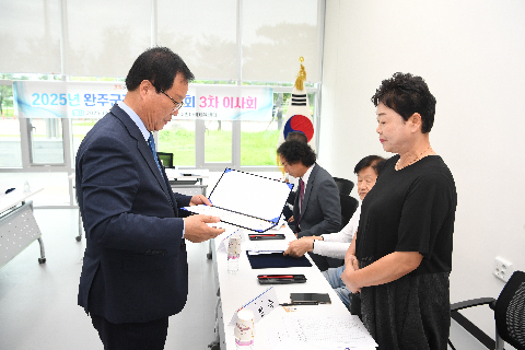 완주군 장애인체육회 이사회 (14).JPG