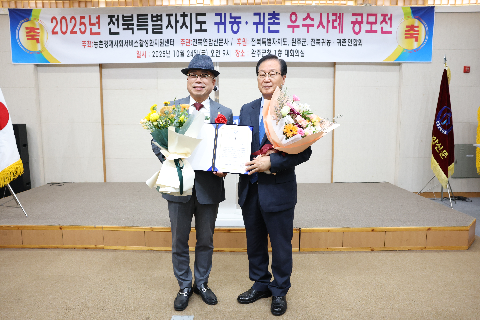 귀농귀촌 우수사례 공모전 (5).JPG