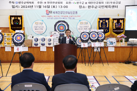 제12회 완주군수배 세대공감 어울림 한궁대회 (2).JPG