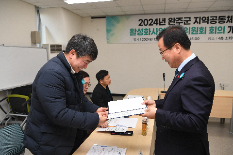 지역공동체 군정발전 유공자 표창 및 운영위원회 위촉식 (18).JPG