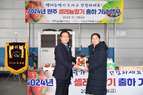 완주 셀레늄딸기 이마트 출하 기념식 (20).JPG