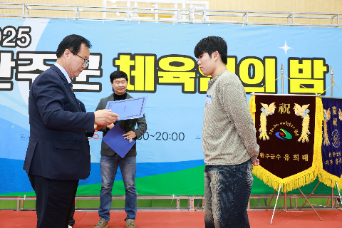 체육인의 밤 행사 (16).JPG