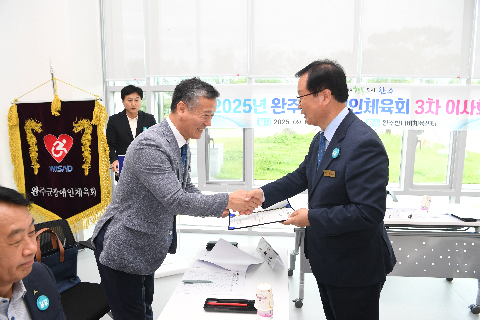 완주군 장애인체육회 이사회 (5).JPG