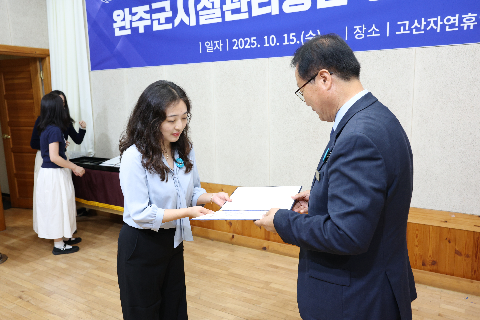 완주군시설관리공단 창립기념행사 (11).JPG
