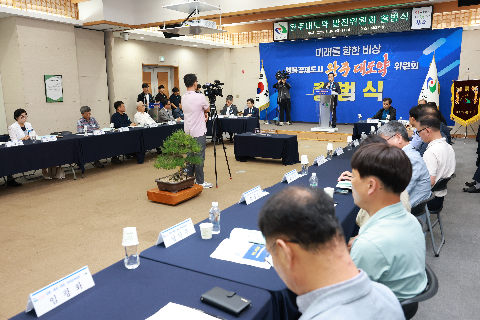 완주 대도약 발전위원회 출범식 (11).JPG