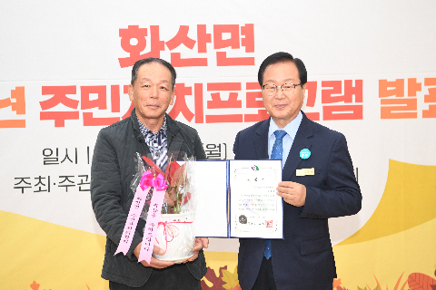 화산면 주민자치 프로그램 발표회 (5).JPG
