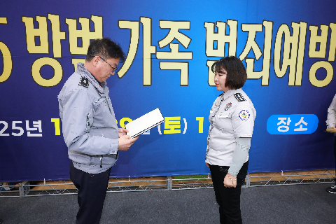 자율방범연합대 범죄예방 결의대회 (78).JPG