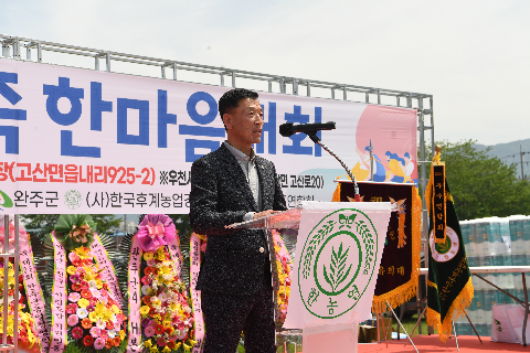 한농연 가족한마음대회 (120).JPG
