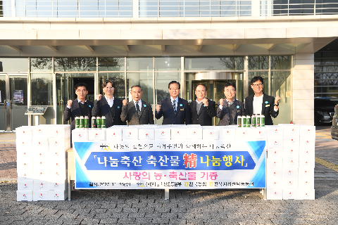 전북 지리산 낙농농협 이웃돕기 후원물품 전달식 (5).JPG