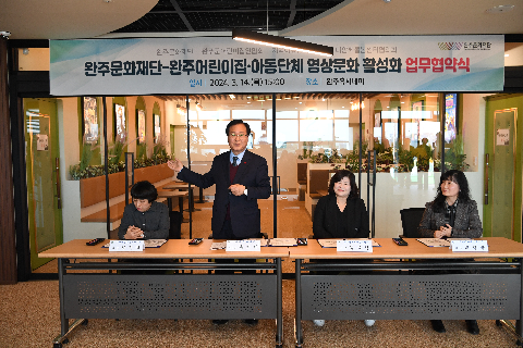 완주휴시네마-완주어린이 아동단체 영상문화 협약식 (3).JPG