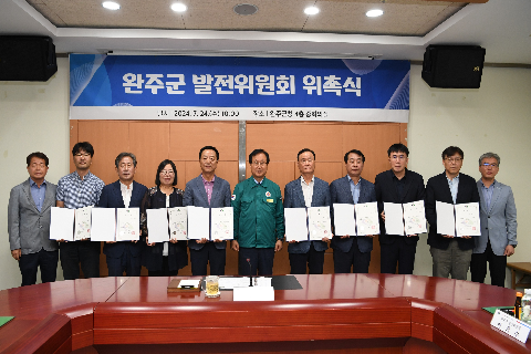 완주군 발전위원회 발족 및 위원 위촉식 (26).JPG