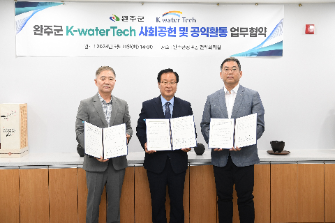 완주군-Kwater Tech 기술업무 협약식 (15).JPG