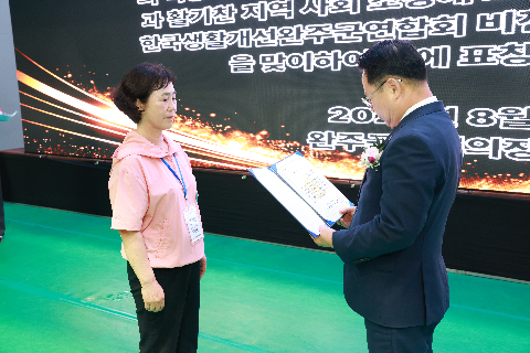 생활개선완주군연합회 비전선포 및 한마음대회 (29).JPG