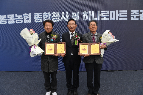 봉동농협종합청사 준공식 (19).JPG