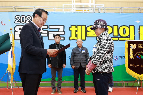 체육인의 밤 행사 (46).JPG