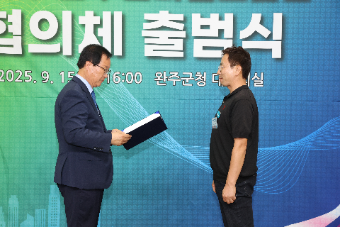 완주문화선도산단 협의체 출범식 (124).JPG