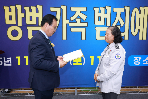 자율방범연합대 범죄예방 결의대회 (34).JPG