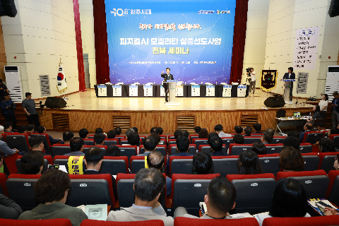 피지컬 AI 모빌리티 전북 세미나 (28).JPG