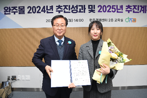 완주몰 성과 보고회 (15).JPG