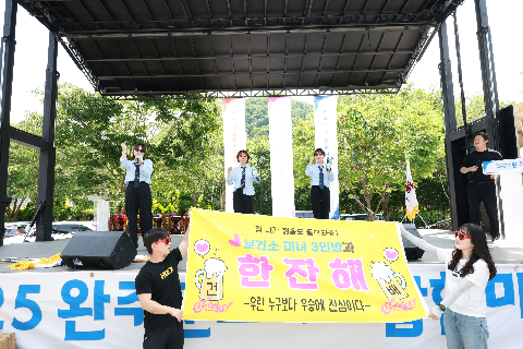 완주군 노사화합한마당 (57).JPG