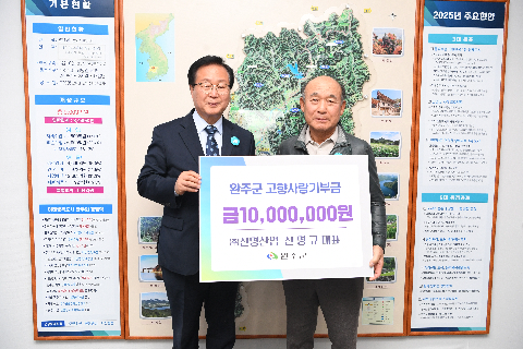 고향사랑기부금 기탁식 (2).JPG